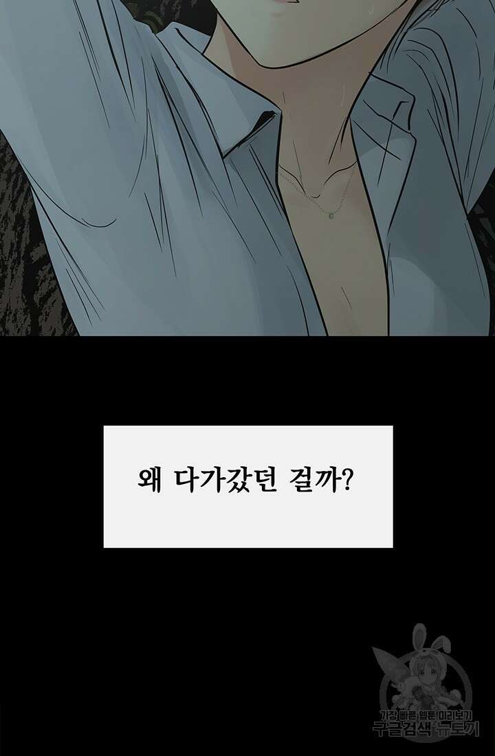 토템의 영역 2부 24화 123