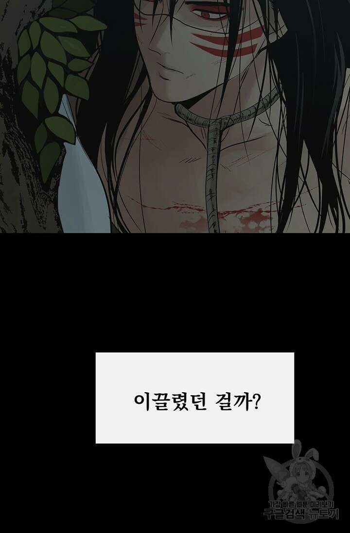 토템의 영역 2부 24화 126
