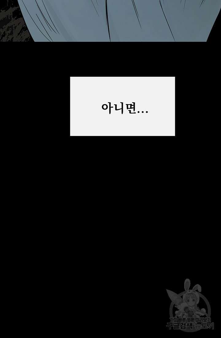 토템의 영역 2부 24화 129