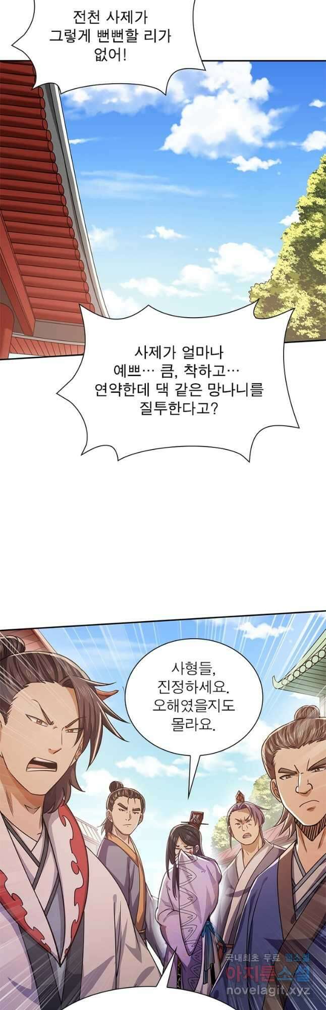 소르골 전기:천년전쟁 268화 2