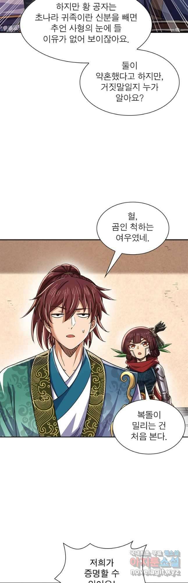 소르골 전기:천년전쟁 268화 3