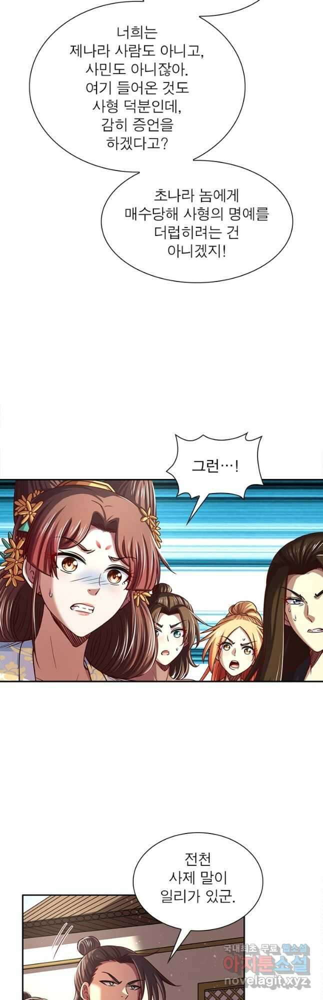 소르골 전기:천년전쟁 268화 5