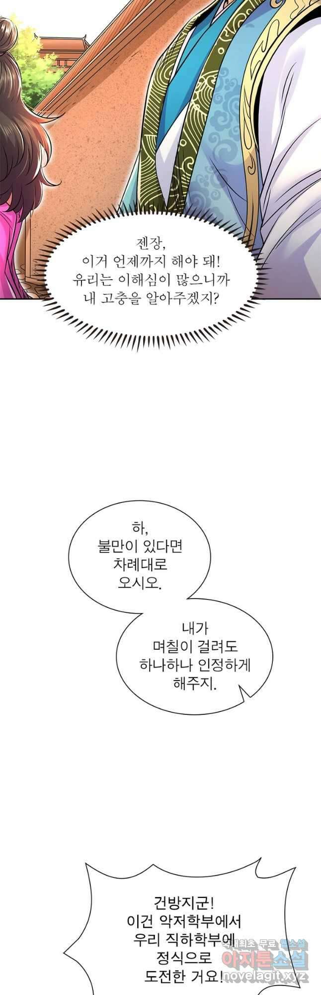 소르골 전기:천년전쟁 268화 8