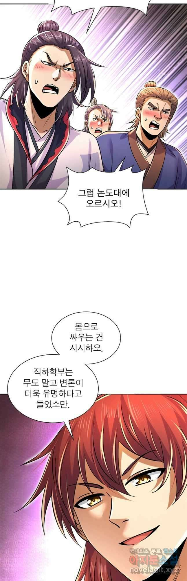 소르골 전기:천년전쟁 268화 9