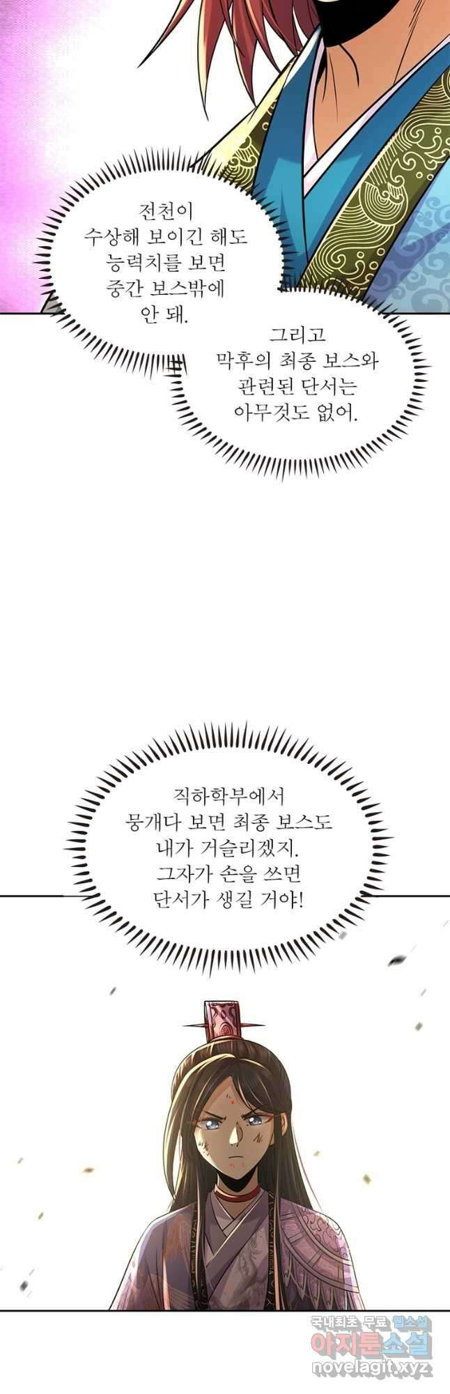소르골 전기:천년전쟁 268화 10