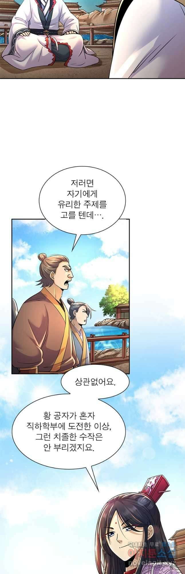 소르골 전기:천년전쟁 268화 12