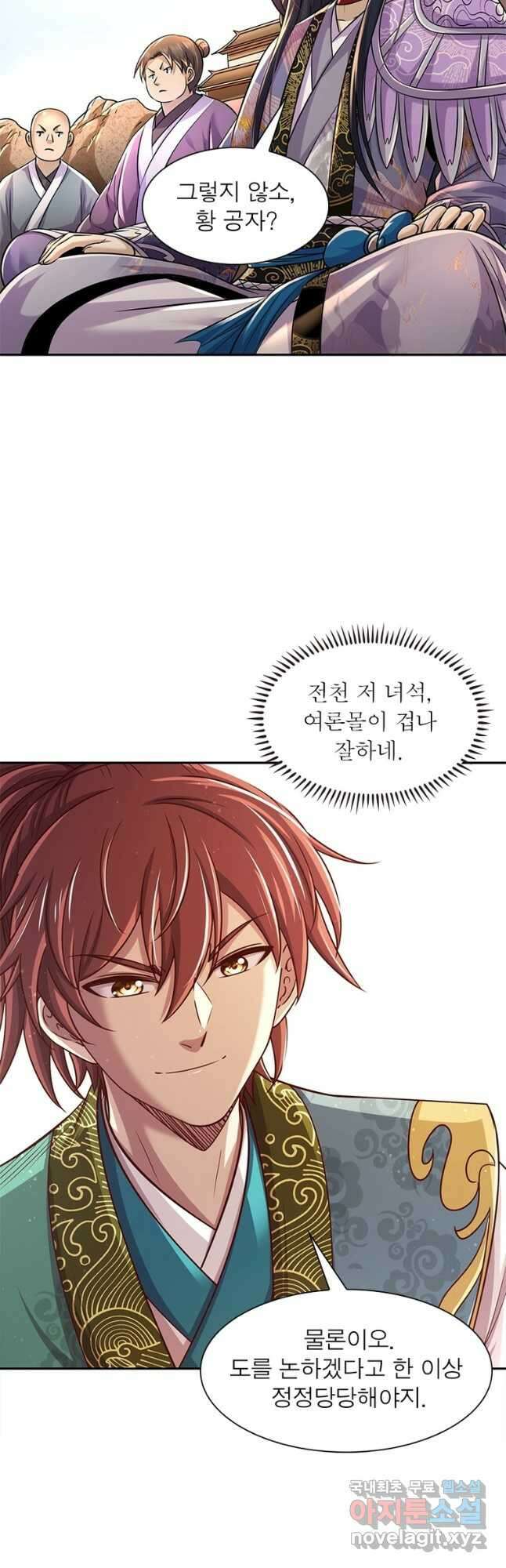 소르골 전기:천년전쟁 268화 13