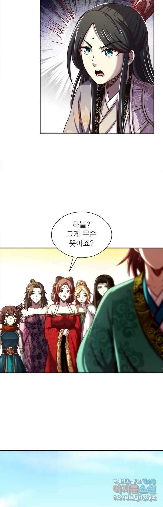 소르골 전기:천년전쟁 268화 17