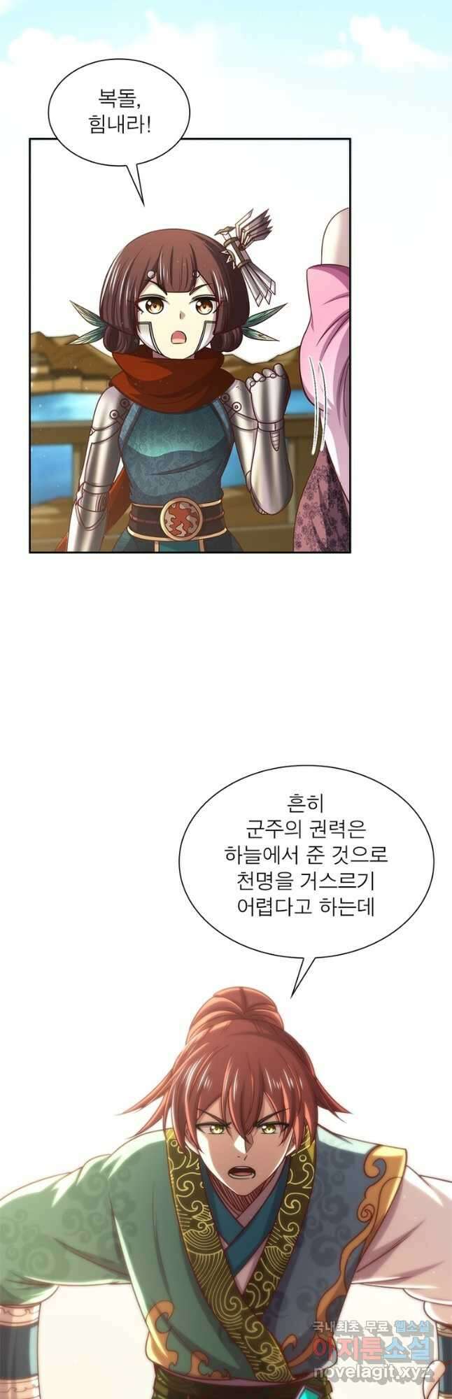 소르골 전기:천년전쟁 268화 18