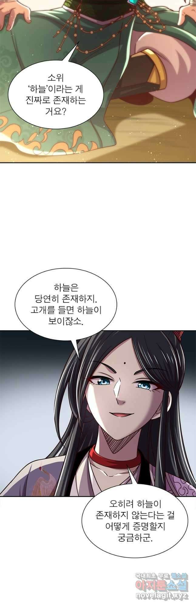 소르골 전기:천년전쟁 268화 19