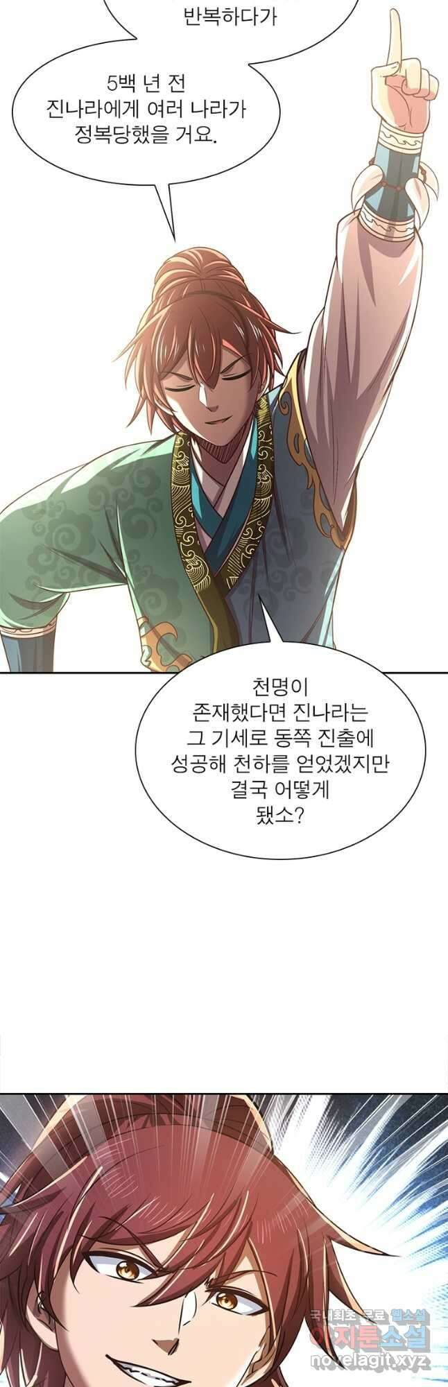 소르골 전기:천년전쟁 268화 22