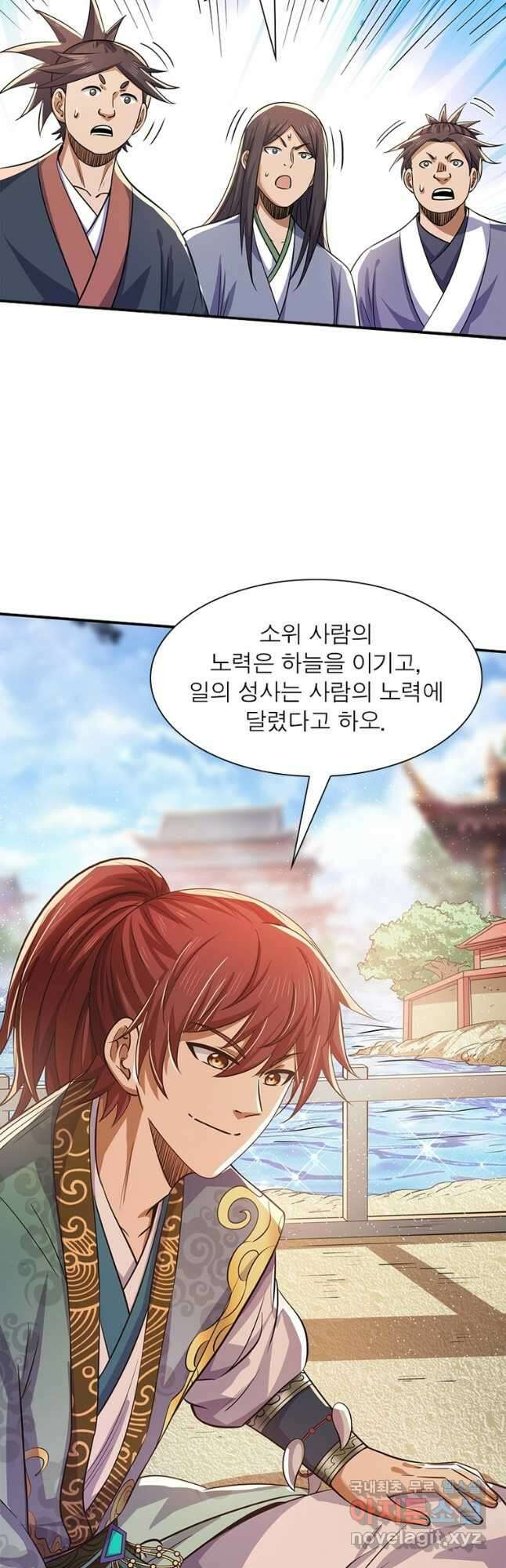 소르골 전기:천년전쟁 268화 24