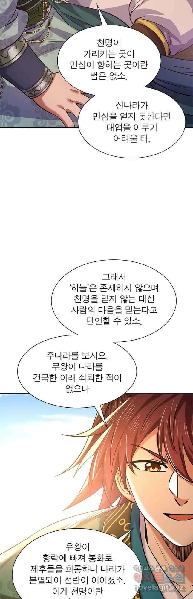 소르골 전기:천년전쟁 268화 25