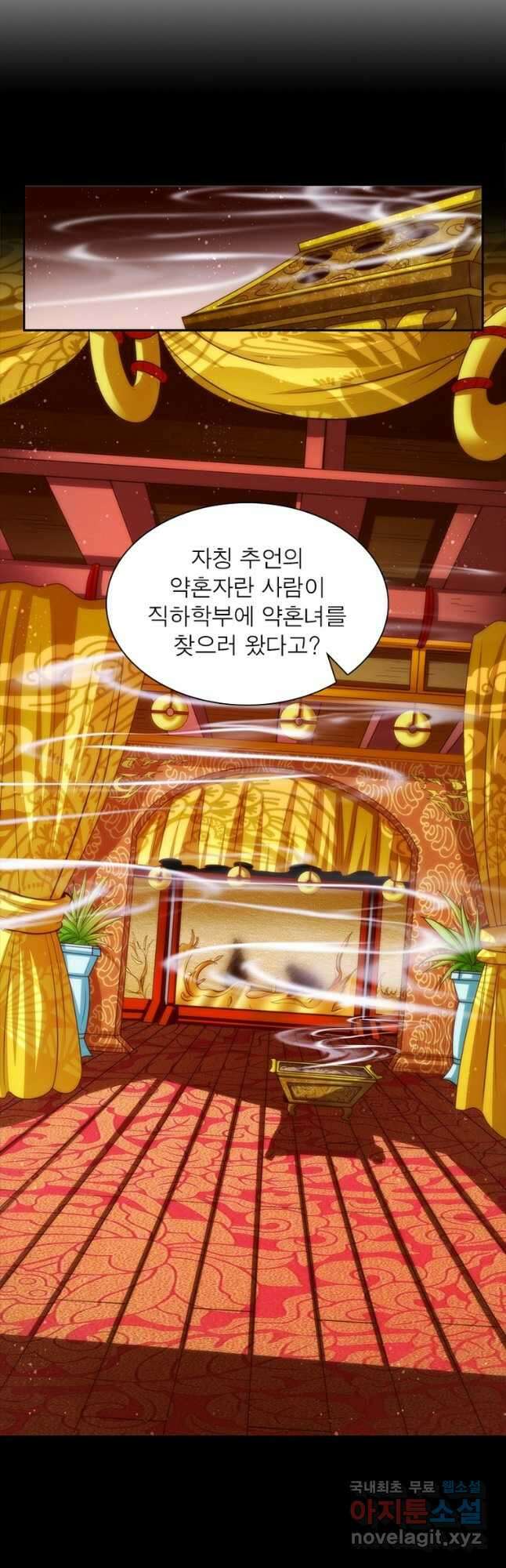 소르골 전기:천년전쟁 268화 28