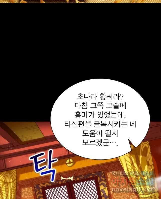 소르골 전기:천년전쟁 268화 30
