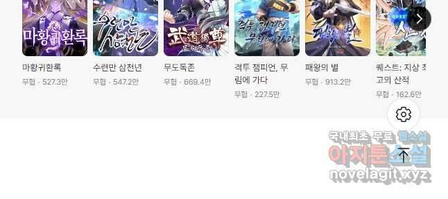 소르골 전기:천년전쟁 268화 32
