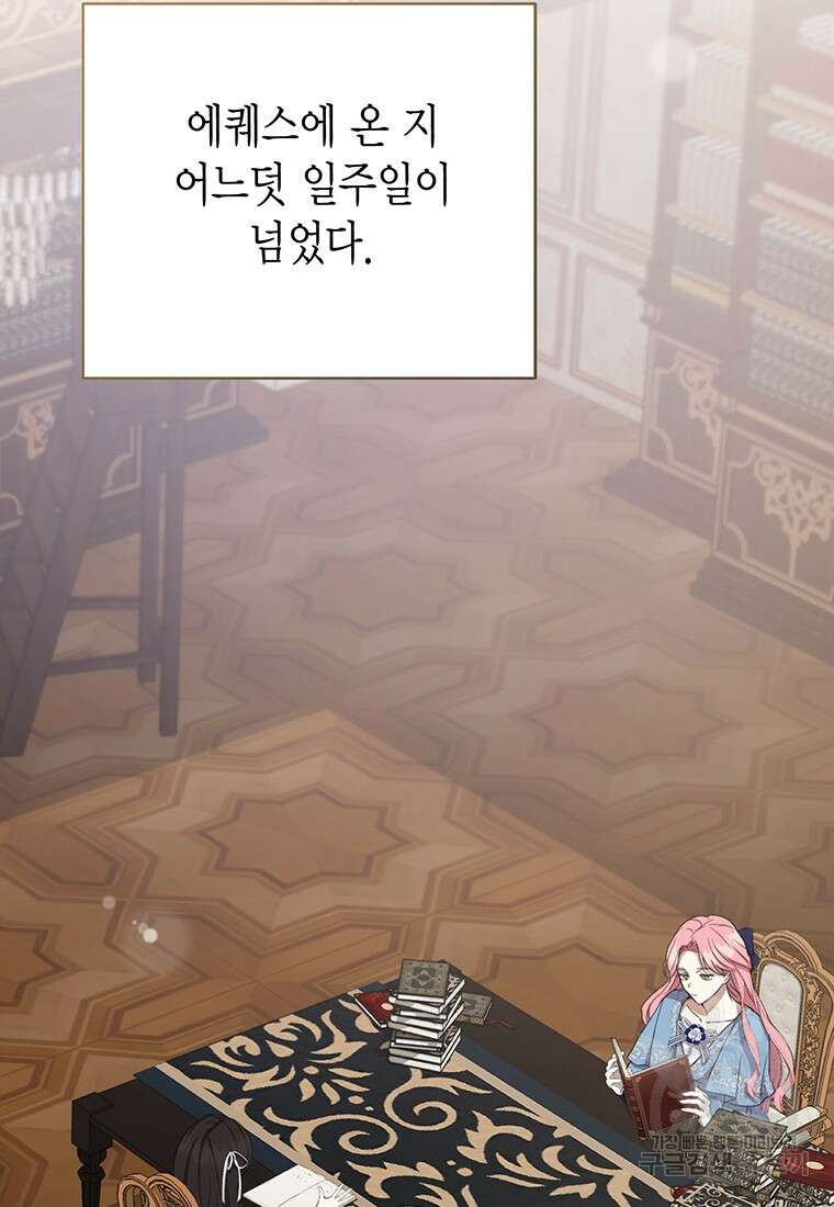 피오니-살인귀 대공과의 미래를 보았다 16화 4