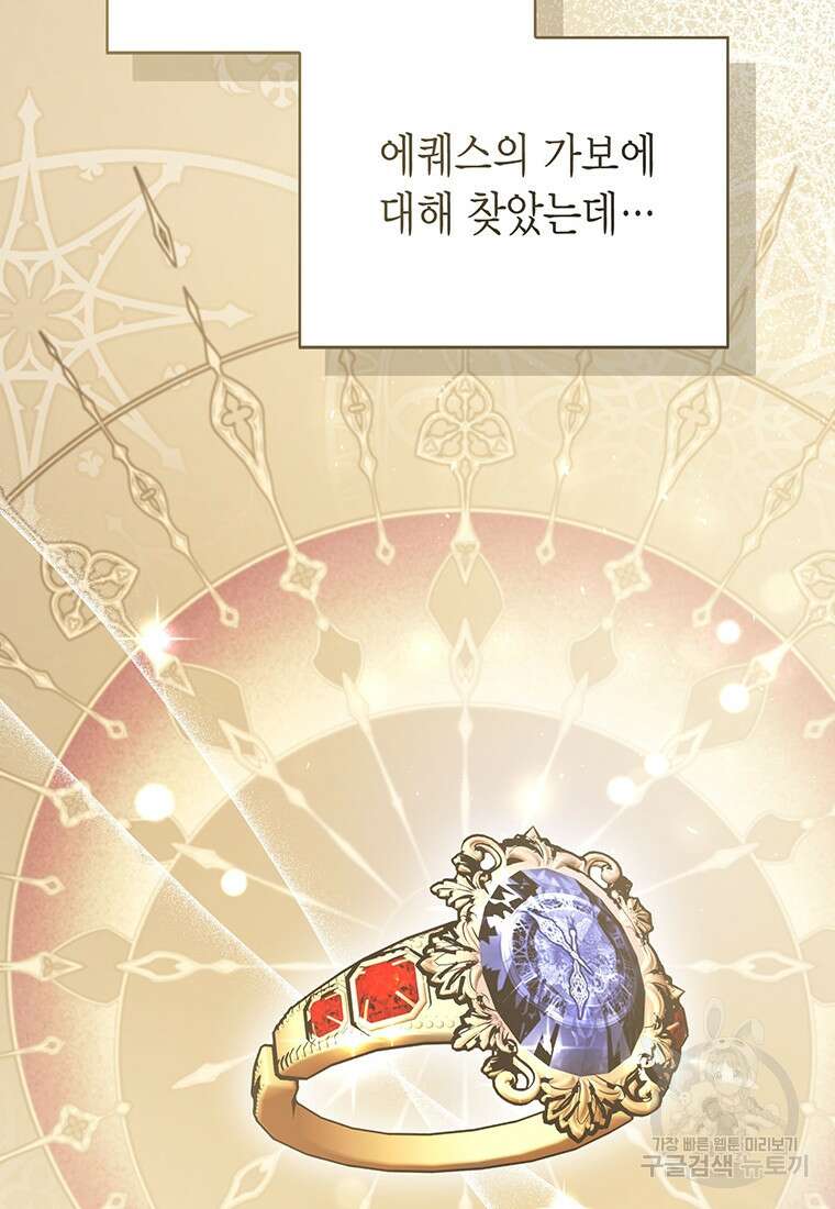 피오니-살인귀 대공과의 미래를 보았다 16화 6