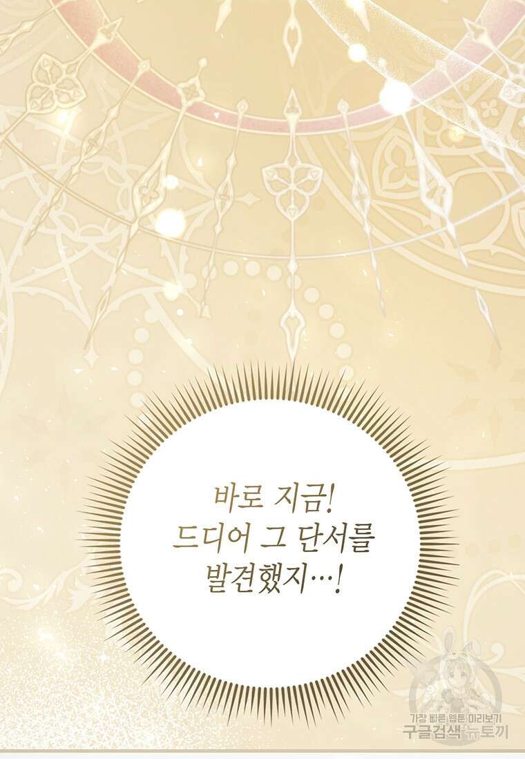 피오니-살인귀 대공과의 미래를 보았다 16화 7
