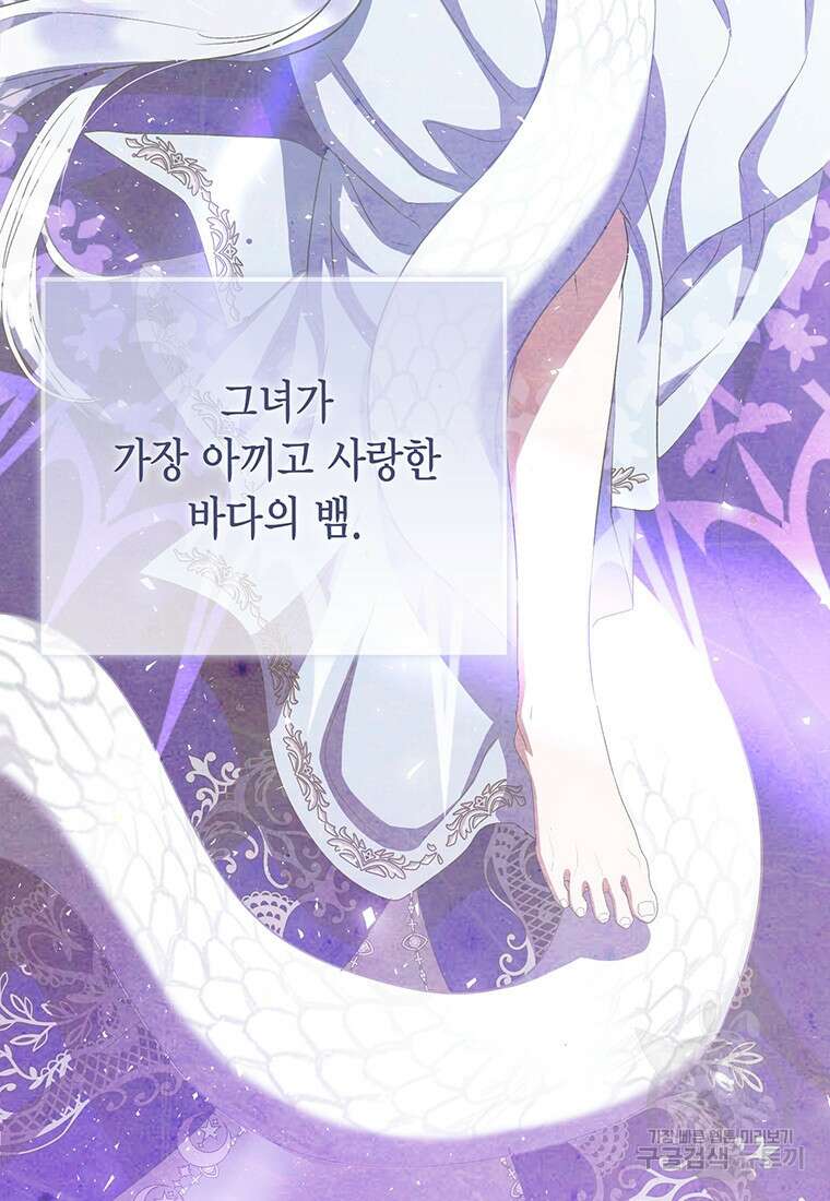 피오니-살인귀 대공과의 미래를 보았다 16화 11