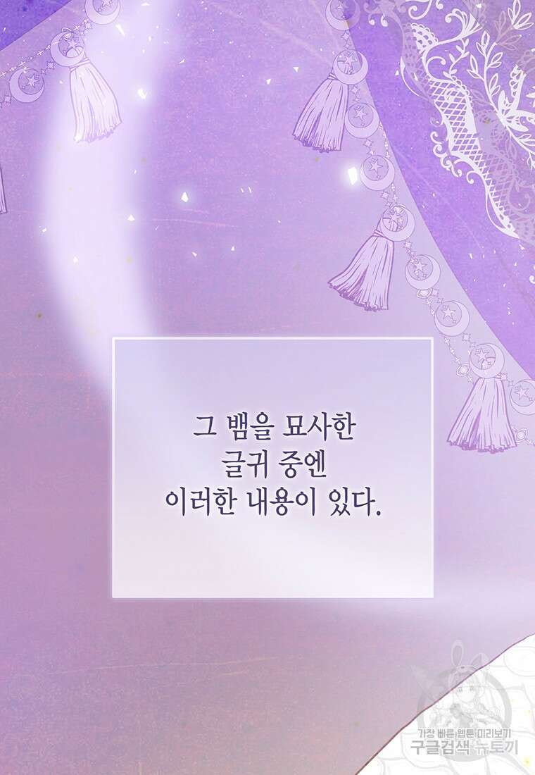 피오니-살인귀 대공과의 미래를 보았다 16화 12