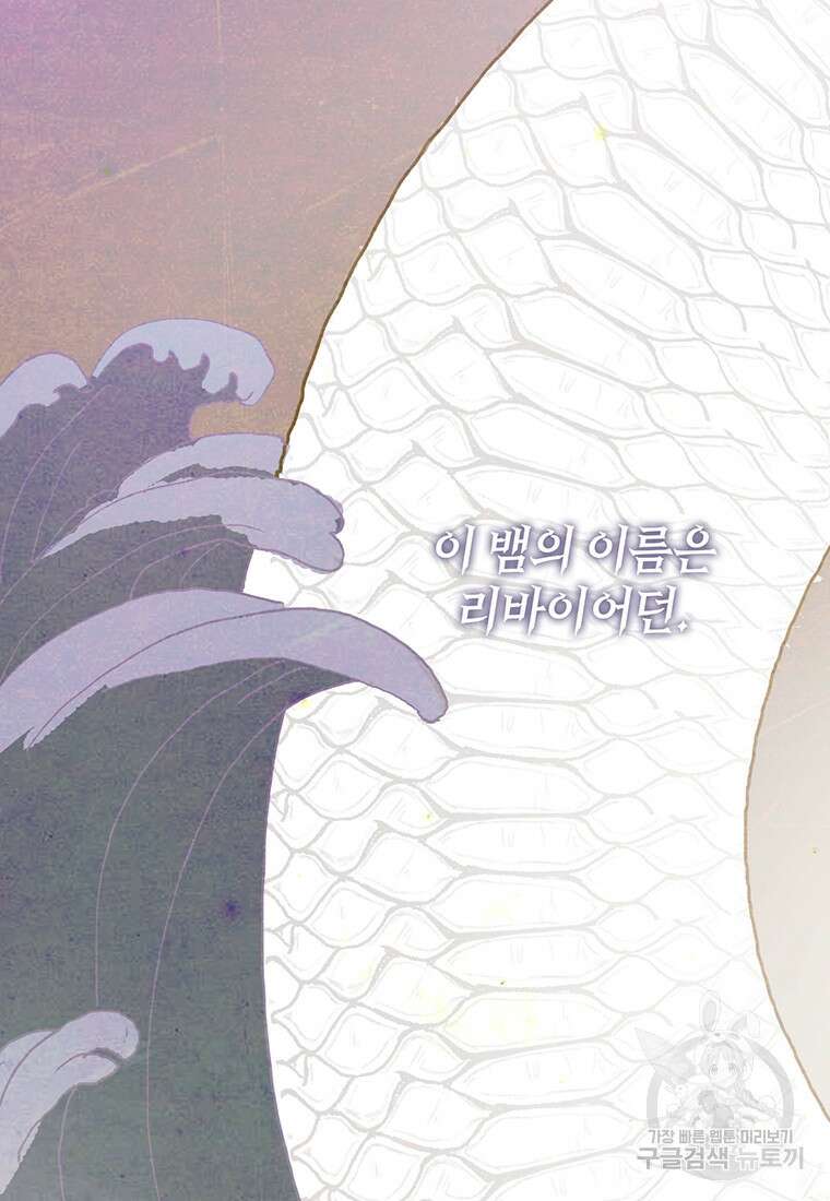 피오니-살인귀 대공과의 미래를 보았다 16화 13