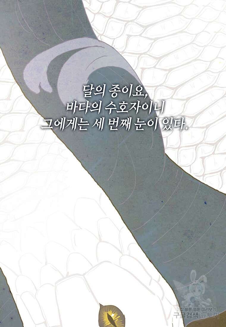 피오니-살인귀 대공과의 미래를 보았다 16화 14