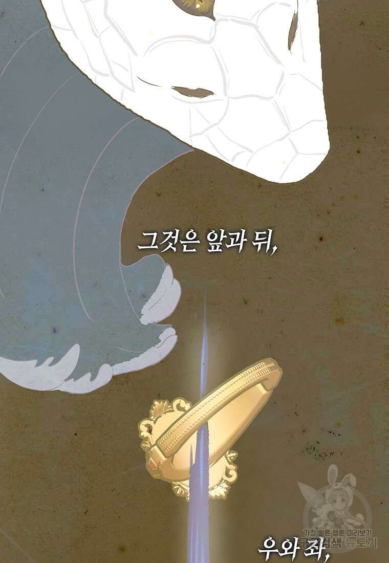 피오니-살인귀 대공과의 미래를 보았다 16화 15