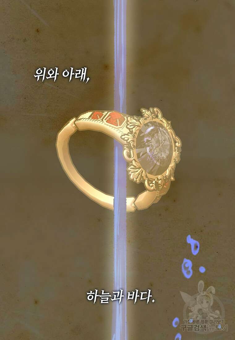 피오니-살인귀 대공과의 미래를 보았다 16화 16