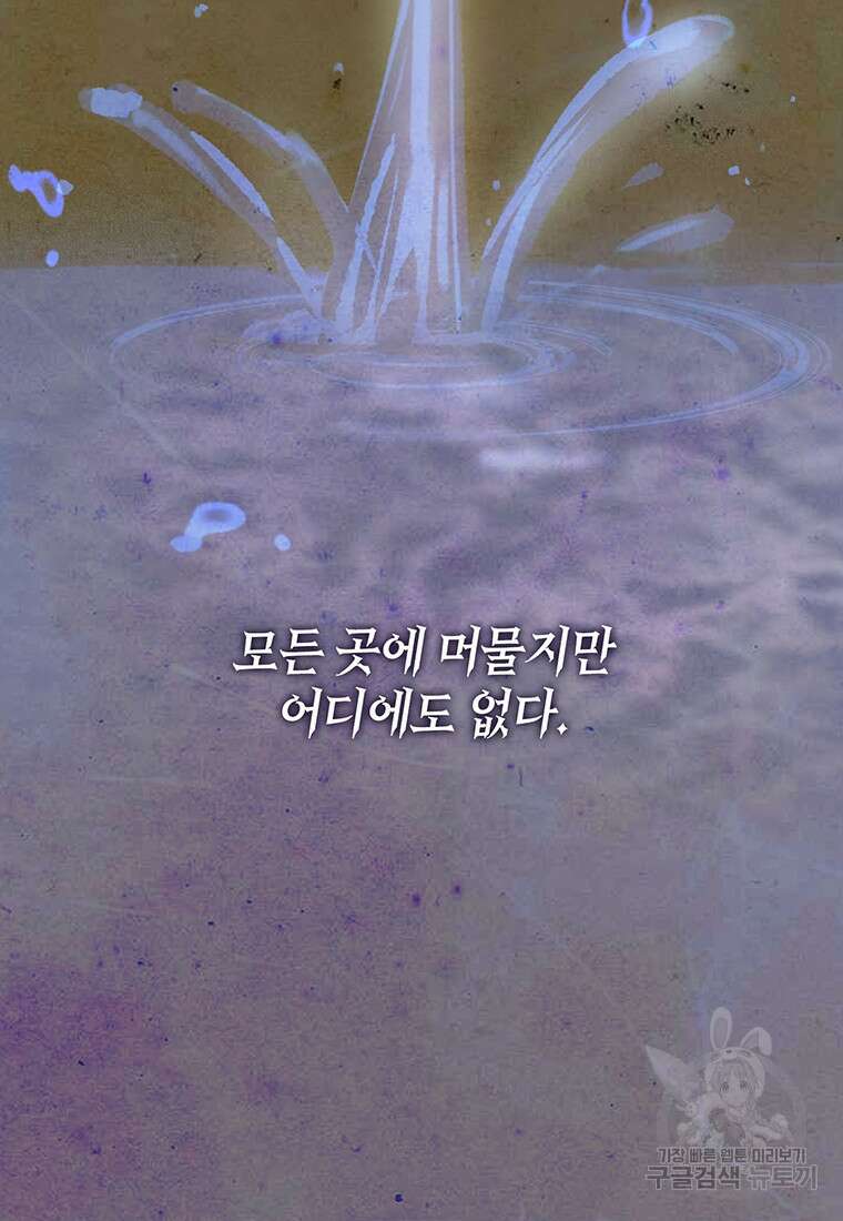 피오니-살인귀 대공과의 미래를 보았다 16화 17
