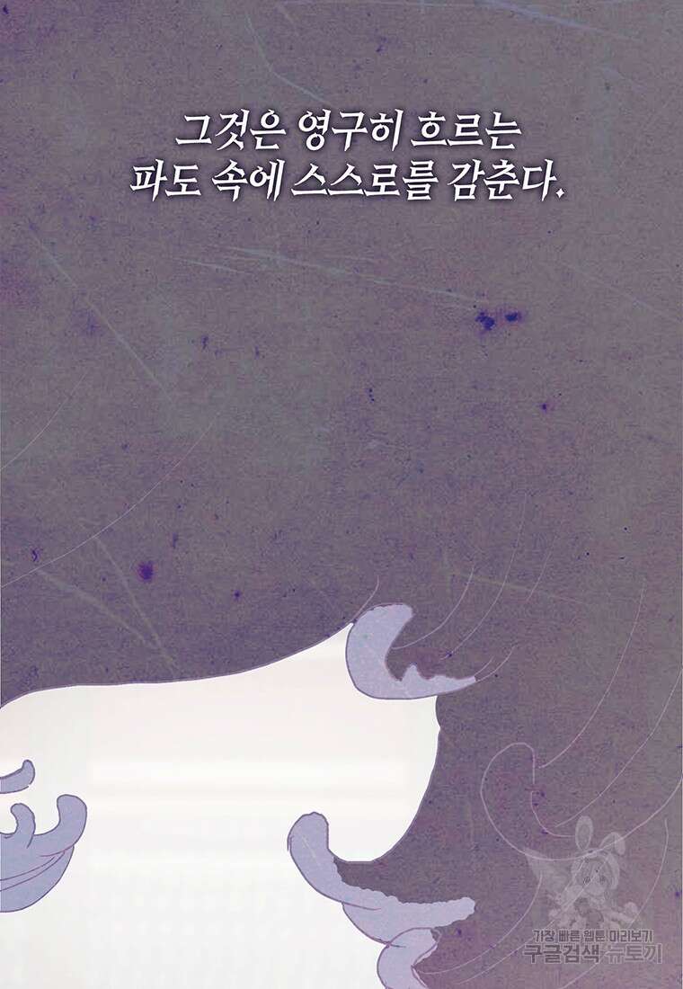 피오니-살인귀 대공과의 미래를 보았다 16화 18