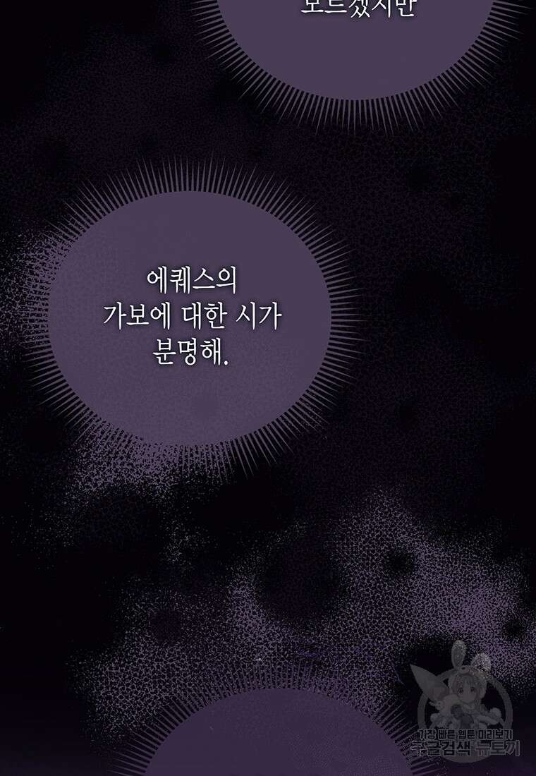 피오니-살인귀 대공과의 미래를 보았다 16화 23