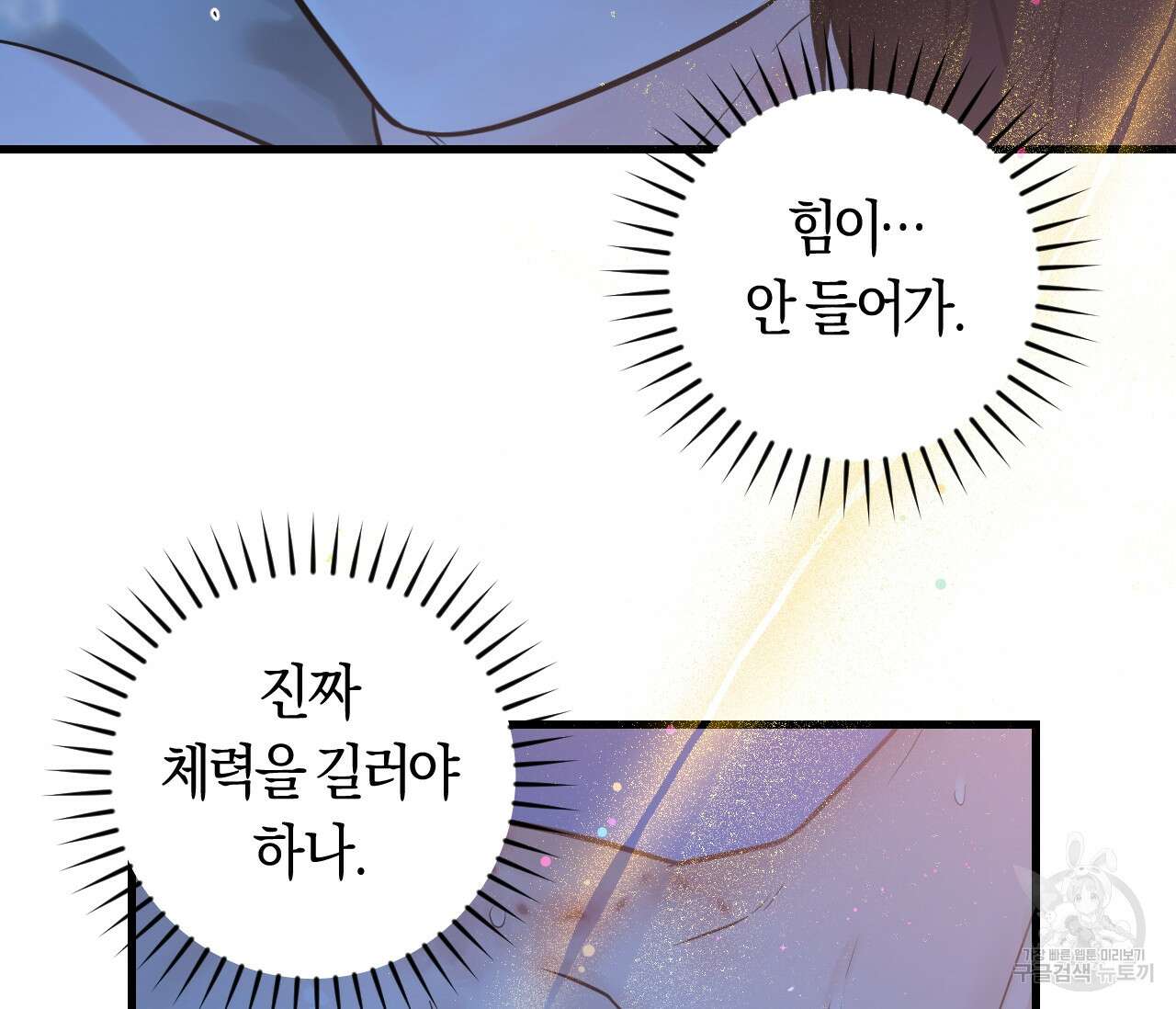 오버 더 파라다이스(Over The Paradise) 24화 15