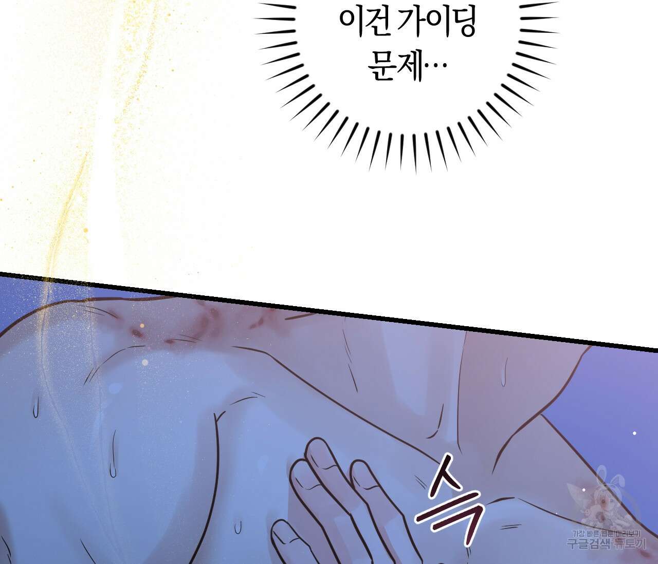 오버 더 파라다이스(Over The Paradise) 24화 17