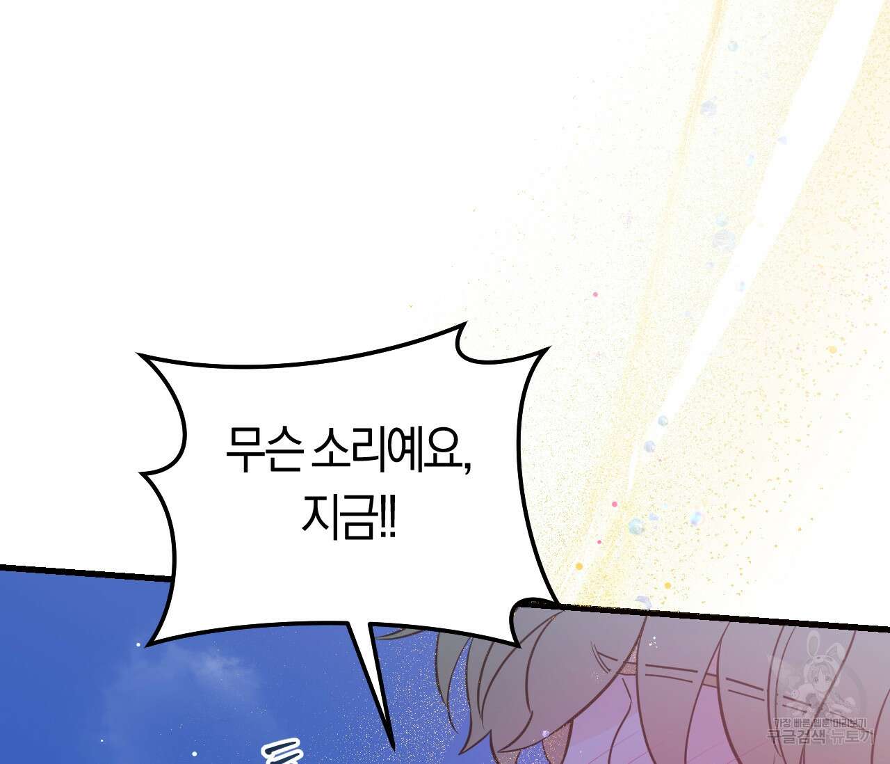 오버 더 파라다이스(Over The Paradise) 24화 32