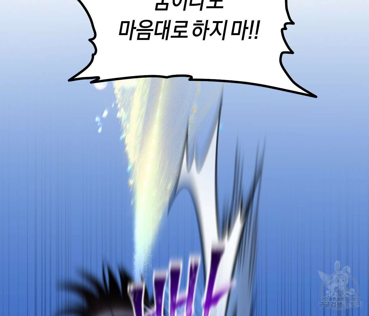 오버 더 파라다이스(Over The Paradise) 24화 42