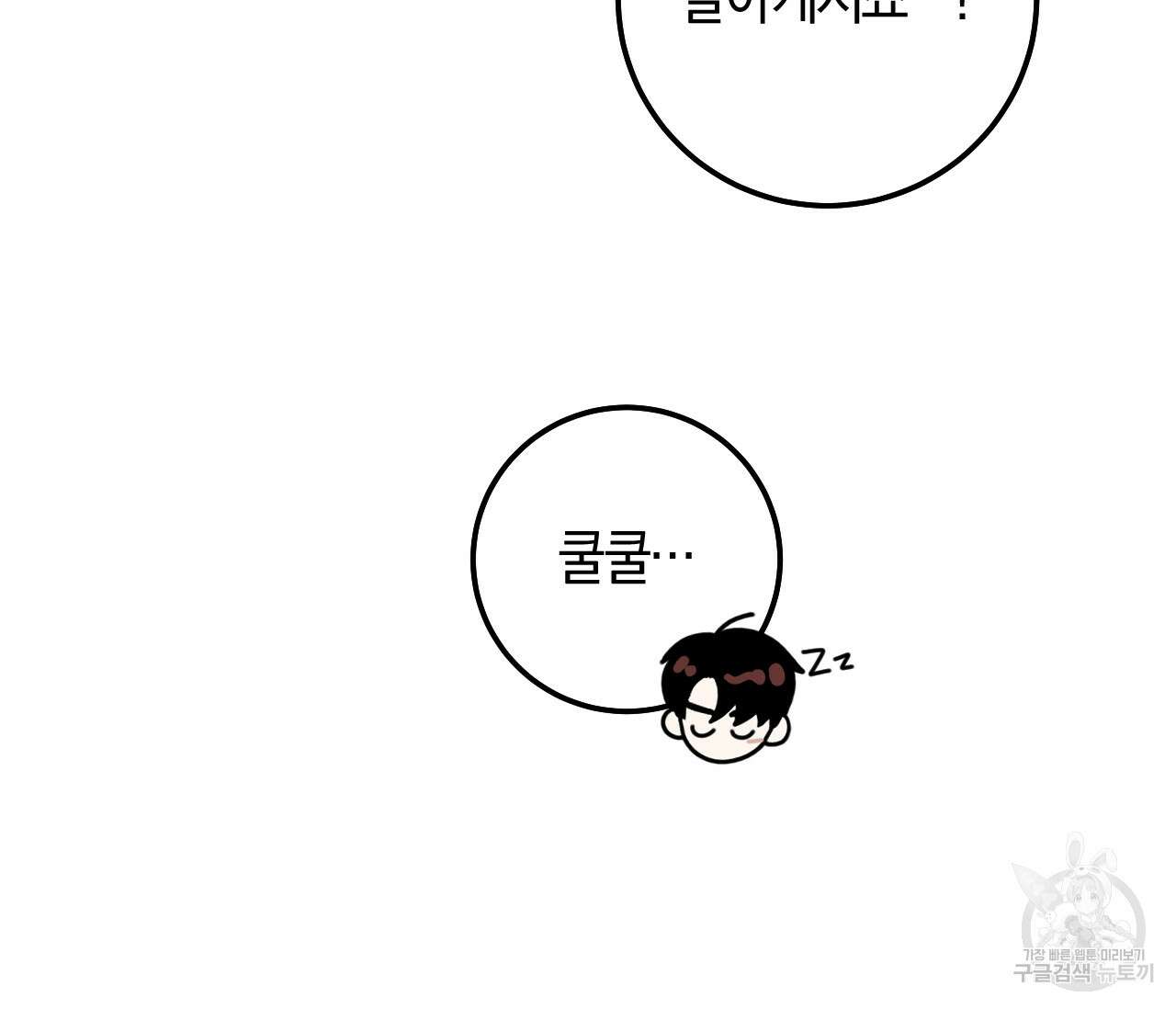 오버 더 파라다이스(Over The Paradise) 24화 52