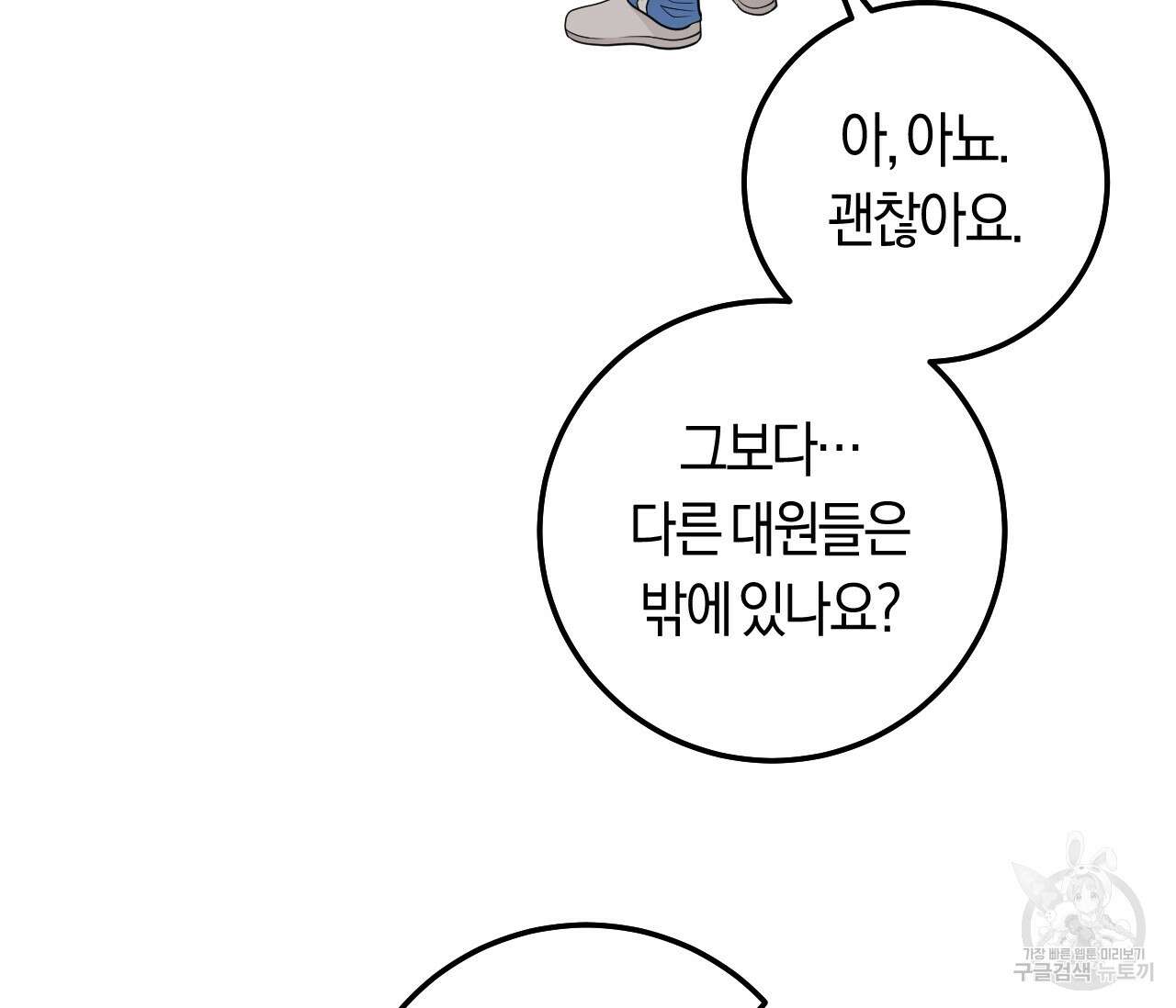 오버 더 파라다이스(Over The Paradise) 24화 84