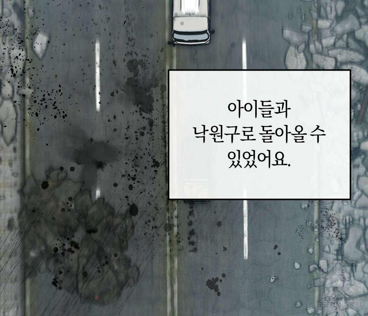 오버 더 파라다이스(Over The Paradise) 24화 93