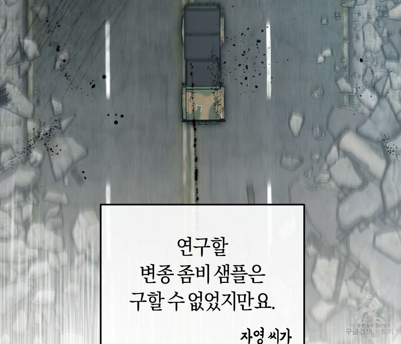오버 더 파라다이스(Over The Paradise) 24화 94