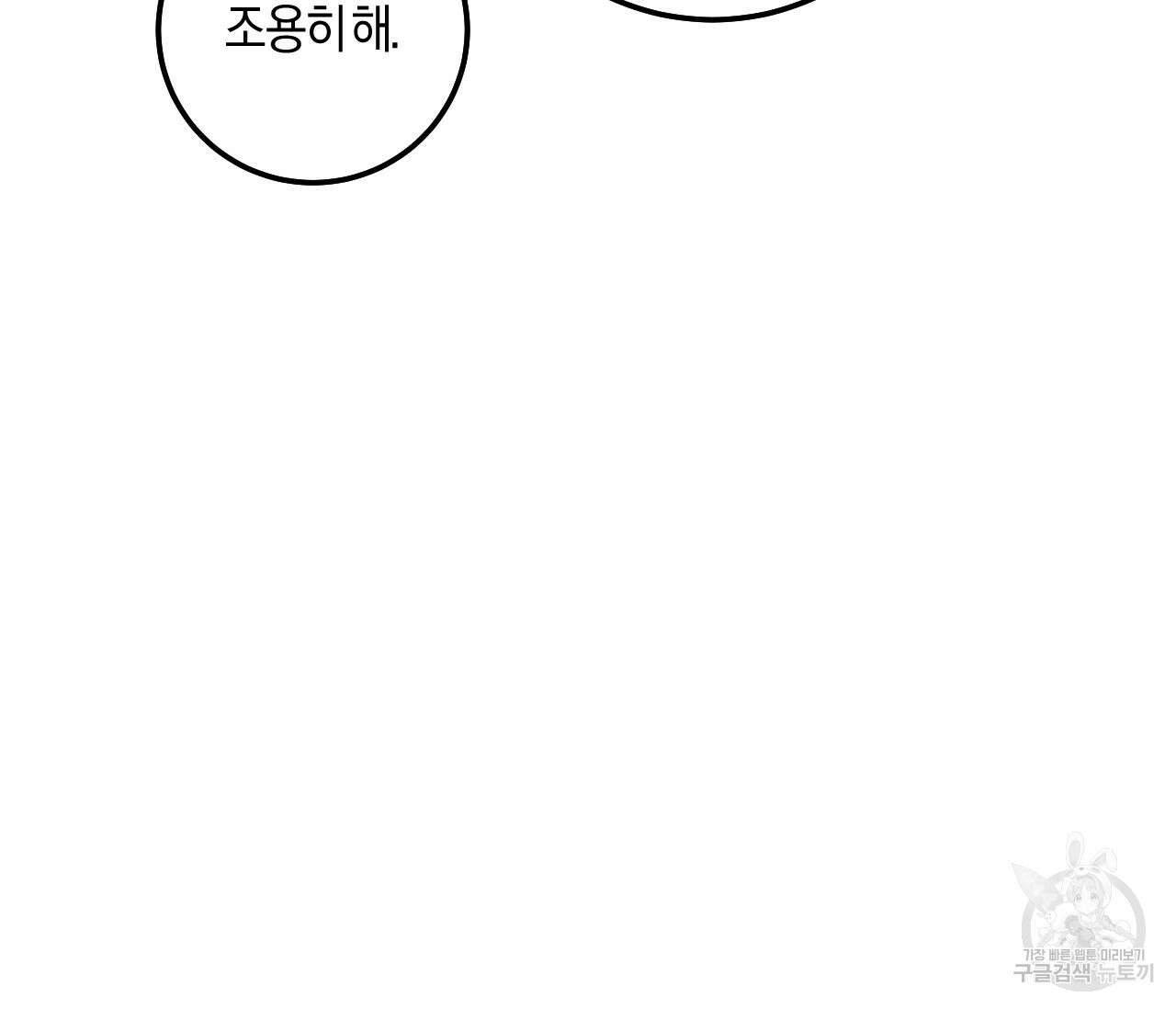 오버 더 파라다이스(Over The Paradise) 24화 97