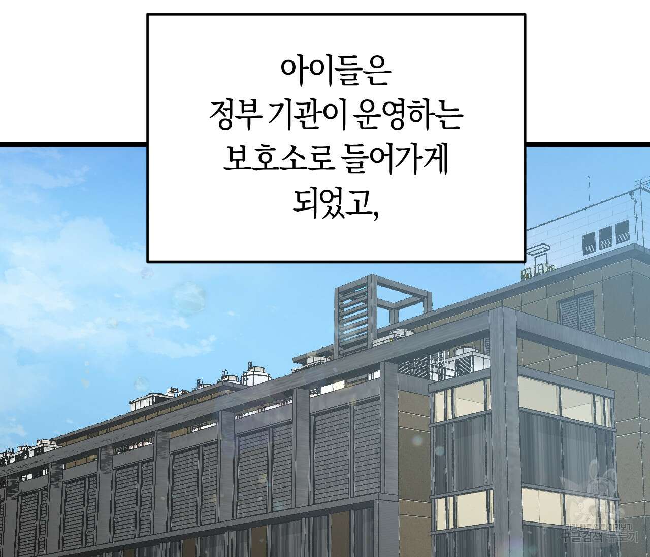 오버 더 파라다이스(Over The Paradise) 24화 98