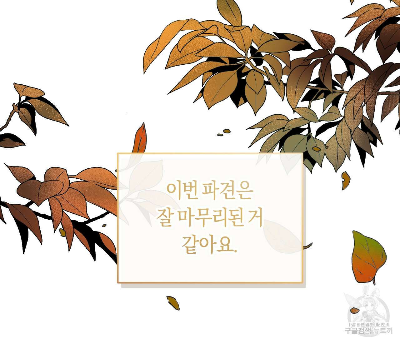 오버 더 파라다이스(Over The Paradise) 24화 106