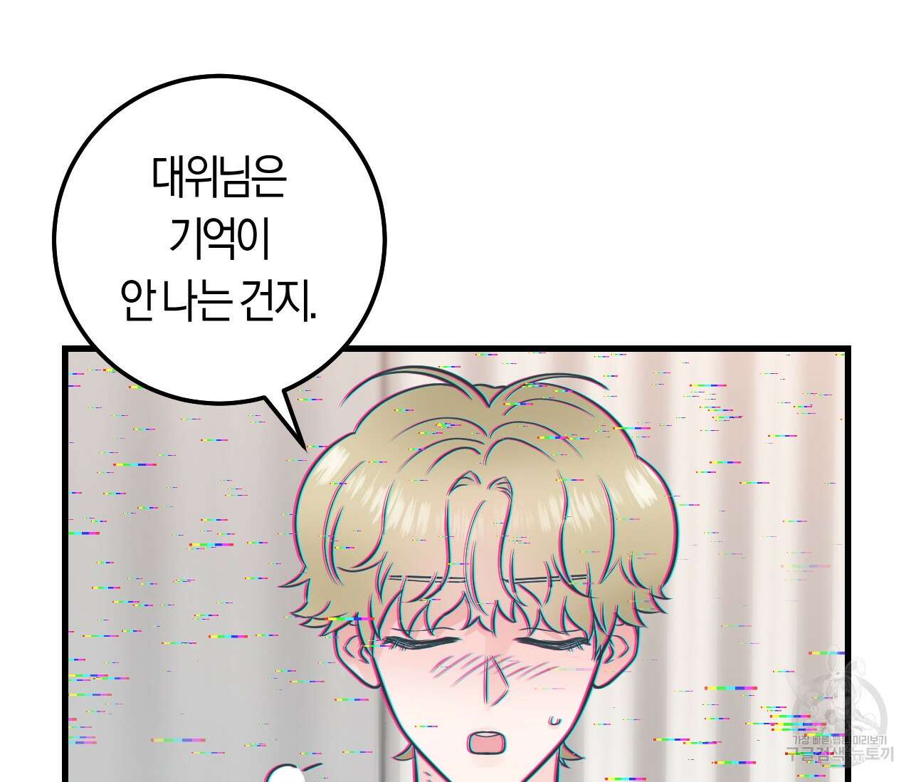 오버 더 파라다이스(Over The Paradise) 24화 109