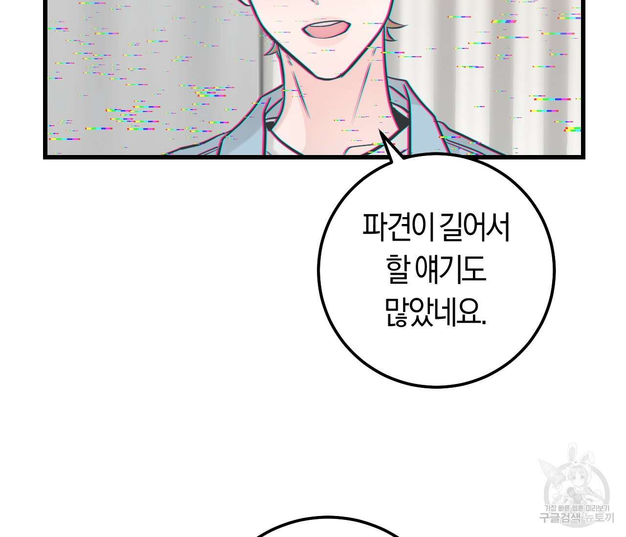 오버 더 파라다이스(Over The Paradise) 24화 115