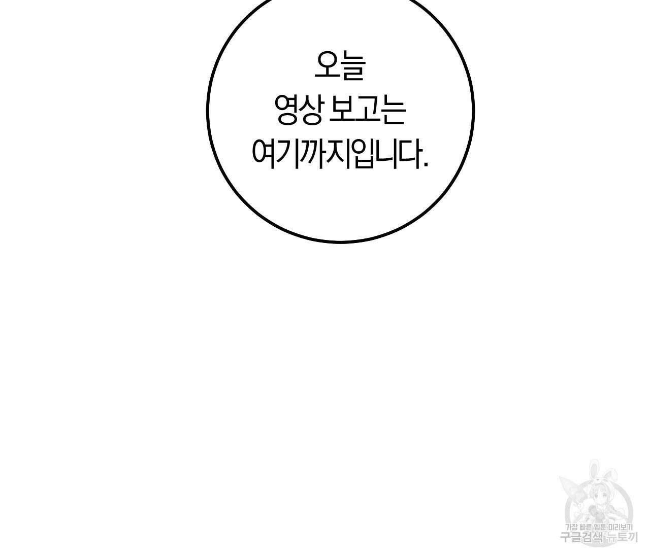 오버 더 파라다이스(Over The Paradise) 24화 116