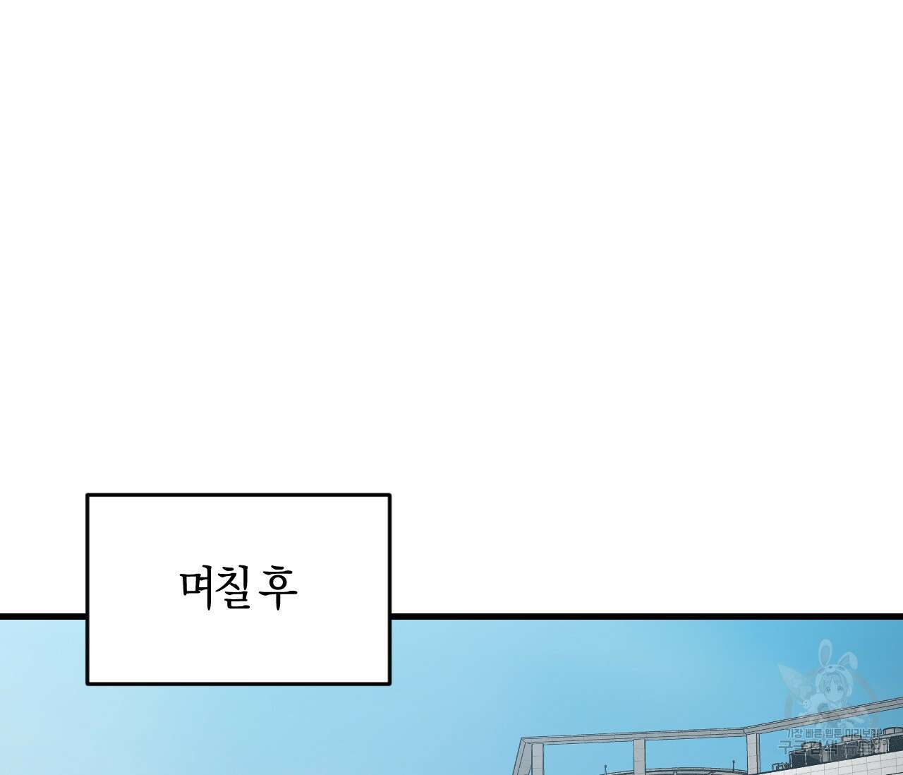 오버 더 파라다이스(Over The Paradise) 24화 117