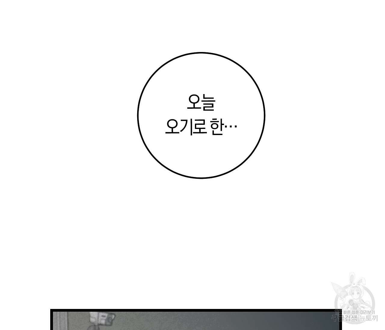 오버 더 파라다이스(Over The Paradise) 24화 132
