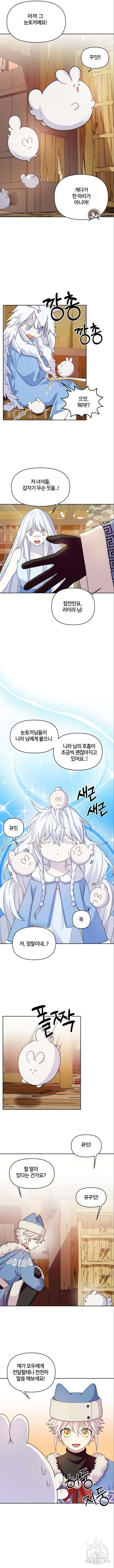 괴물 의상실 6화 7