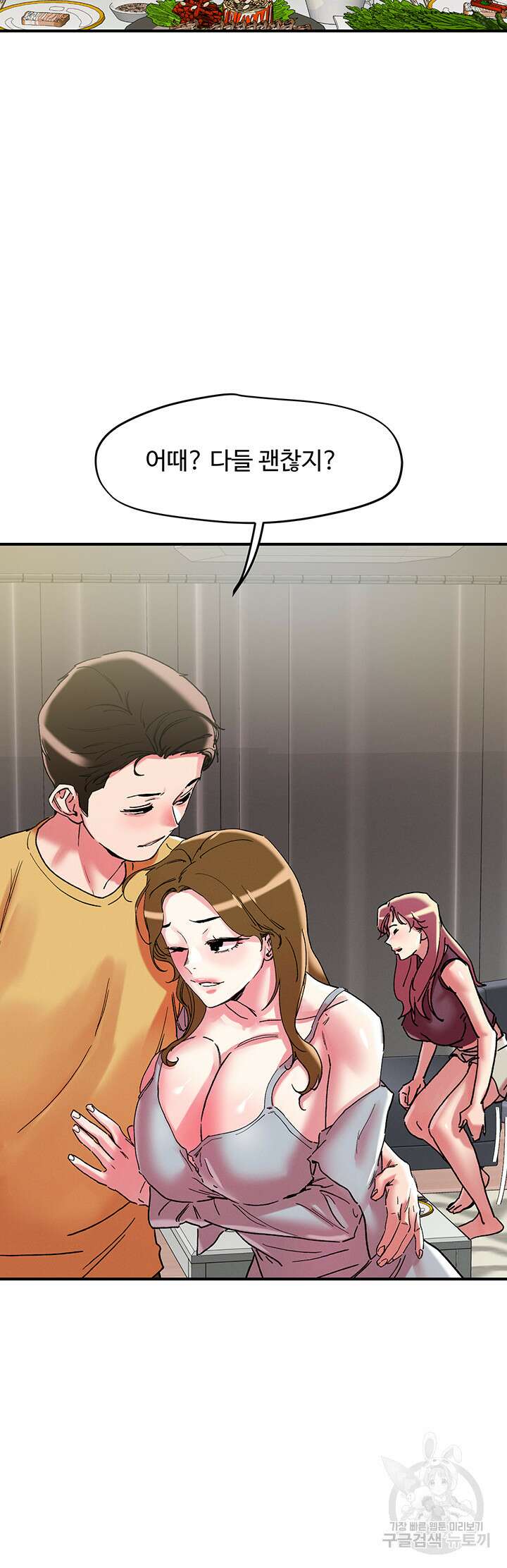 야왕성귀남 102화 3
